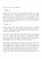 장애인의 의료재활, 교육재활, 직업재활, 사회심리재활의 개념 및 주요내용과 현황 6페이지