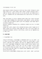 장애인의 의료재활, 교육재활, 직업재활, 사회심리재활의 개념 및 주요내용과 현황 7페이지