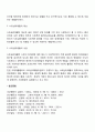 장애인의 의료재활, 교육재활, 직업재활, 사회심리재활의 개념 및 주요내용과 현황 8페이지