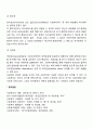 사회복지정책의 기본적 가치를 설명하고, 더 추가되어야 할 가치 3가지와 그 근거에 대해 서술하시오 4페이지