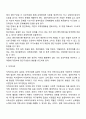 사회복지실천의 대상인 개인, 집단, 가족, 지역사회 간의 차이점을 토론하시오 4페이지