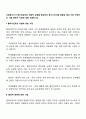사회복지사가 복지대상자와 전문적 관계를 형성하여 복지서비스를 제공할 때의 가장 구체적인 기술 중에서 사정에 대해 서술하시오 2페이지