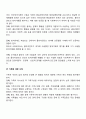 사회복지사가 복지대상자와 전문적 관계를 형성하여 복지서비스를 제공할 때의 가장 구체적인 기술 중에서 사정에 대해 서술하시오 4페이지