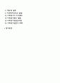 한국의 사회복지발달과 서구의 사회복지발달의 차이점에 관해서 서술하세요 2페이지