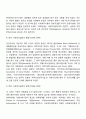 한국의 사회복지발달과 서구의 사회복지발달의 차이점에 관해서 서술하세요 5페이지