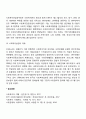 한국의 사회복지발달과 서구의 사회복지발달의 차이점에 관해서 서술하세요 9페이지