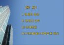 관세납부 및 관세환급 2페이지