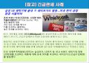 관세납부 및 관세환급 10페이지