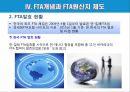 관세납부 및 관세환급 25페이지