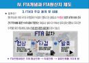 관세납부 및 관세환급 29페이지