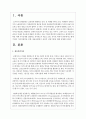 현대기업의 지속경쟁력을 위한 채용선발에서 실질적 선발기법에 대해 설명하시오 2페이지