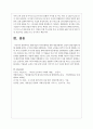 현대기업의 지속경쟁력을 위한 채용선발에서 실질적 선발기법에 대해 설명하시오 5페이지