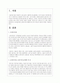 음성상징어를 교육할 때 유의해야 할 점이 무엇인지 본인의 생각을 서술하시오 2페이지