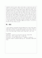 음성상징어를 교육할 때 유의해야 할 점이 무엇인지 본인의 생각을 서술하시오 4페이지