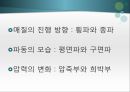 소리의 특성(청각장애아교육) 6페이지