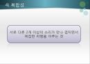 소리의 특성(청각장애아교육) 26페이지