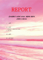 글로벌화가 고용에 미치는 영향에 대하여 간략히 논하시오 1페이지