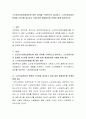 노인장기요양보험제도에 대한 정의를 구체적으로 제시하고, 노인요양시설의 문제점 2가지를 제시하고 이에 따른 해결방안을 견해와 함께 제시하시오 2페이지