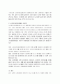 노인장기요양보험제도에 대한 정의를 구체적으로 제시하고, 노인요양시설의 문제점 2가지를 제시하고 이에 따른 해결방안을 견해와 함께 제시하시오 3페이지