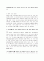 보편복지에 대한 학습자 여러분의 찬성 또는 반대 의견을 자유롭게 서술하시오 2페이지