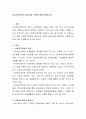 사회복지정책의 필요성과 목적에 대해 토론하시오 2페이지