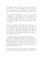 사회복지정책의 필요성과 목적에 대해 토론하시오 3페이지
