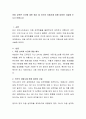 아동 성착취 사건에 대한 예시 및 외국의 처벌사례 등에 대하여 서술해 주시기 바랍니다 2페이지