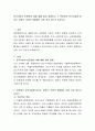 한국사회의 반문화의 대해 예를 들어 설명하고 그 반문화가 한국사회에 미치는 긍정적, 부정적 영향에는 어떤 것이 있는지 논하시오 2페이지