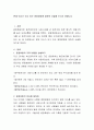 현재 이슈가 되고 있는 윤창호법에 대하여 서술해 주시기 바랍니다 2페이지