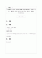 습관화가 형성되는 원리에 대해 상세히 제시하고, 습관형성 또는 제거에 관한 자신의 경험 혹은 타인의 경험을 작성하시오 1페이지