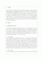 습관화가 형성되는 원리에 대해 상세히 제시하고, 습관형성 또는 제거에 관한 자신의 경험 혹은 타인의 경험을 작성하시오 2페이지