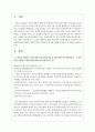 노인들의 행복한 노후를 위해 국내 사회복지법 중 개선되어야 할 사회복지법에 대하여 자신의 생각을 정리하고 외국의 사례를 분석하고 차이점을 제시하시오 2페이지