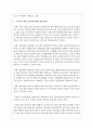노인들의 행복한 노후를 위해 국내 사회복지법 중 개선되어야 할 사회복지법에 대하여 자신의 생각을 정리하고 외국의 사례를 분석하고 차이점을 제시하시오 6페이지