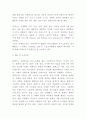 롤렉스 ROLEX 제품분석과 경영전략과 마케팅 STP,4P전략 분석 및 나의의견 9페이지
