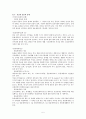 인간과 동물 레포트-교재정리,품종정리,예방접종,동물매개치료 6페이지