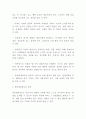 동물매개치료 사례연구 및 동물매개치료 정의 및 효과분석과 동물매개치료 향후방향제시와 나의생각과 비평 4페이지
