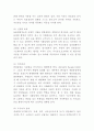 동물매개치료 사례연구 및 동물매개치료 정의 및 효과분석과 동물매개치료 향후방향제시와 나의생각과 비평 6페이지