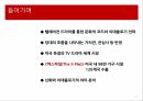 과학성,비과학성,엑스파일,드라마의 서사구조,스토리,플롯,드라마 이데올로기,성 역할 이데올로기,과학주의 이데올로기 2페이지