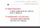 방송산업분석,케이블TV시장,산업의현황,산업의구조,산업의법과구조,산업의시계열구조 7페이지