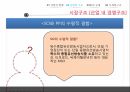 방송산업분석,케이블TV시장,산업의현황,산업의구조,산업의법과구조,산업의시계열구조 13페이지