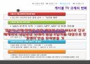 방송산업분석,케이블TV시장,산업의현황,산업의구조,산업의법과구조,산업의시계열구조 19페이지