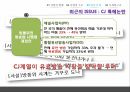 방송산업분석,케이블TV시장,산업의현황,산업의구조,산업의법과구조,산업의시계열구조 23페이지