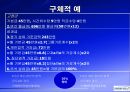 삼성전자보상제도의변천과정과시사점,삼성전자개요,연공농력주의보상시기보상제도,능력주의보상시기보상제도,성과주의보상제도의과제 9페이지