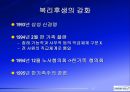 삼성전자보상제도의변천과정과시사점,삼성전자개요,연공농력주의보상시기보상제도,능력주의보상시기보상제도,성과주의보상제도의과제 17페이지