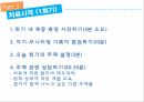 신경성 식욕부진,거식증이란,섭식장애,신경성 식욕부진증,신경성 폭식증,거식증의 원인,신경성 폭식증,인지행동 치료과정,청소년의 섭식장애 18페이지