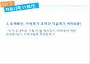 신경성 식욕부진,거식증이란,섭식장애,신경성 식욕부진증,신경성 폭식증,거식증의 원인,신경성 폭식증,인지행동 치료과정,청소년의 섭식장애 21페이지