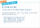 신경성 식욕부진,거식증이란,섭식장애,신경성 식욕부진증,신경성 폭식증,거식증의 원인,신경성 폭식증,인지행동 치료과정,청소년의 섭식장애 25페이지