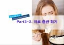 신경성 식욕부진,거식증이란,섭식장애,신경성 식욕부진증,신경성 폭식증,거식증의 원인,신경성 폭식증,인지행동 치료과정,청소년의 섭식장애 29페이지