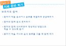 신경성 식욕부진,거식증이란,섭식장애,신경성 식욕부진증,신경성 폭식증,거식증의 원인,신경성 폭식증,인지행동 치료과정,청소년의 섭식장애 35페이지