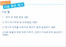 신경성 식욕부진,거식증이란,섭식장애,신경성 식욕부진증,신경성 폭식증,거식증의 원인,신경성 폭식증,인지행동 치료과정,청소년의 섭식장애 37페이지
